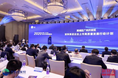 百家投资机构对接万亿企业集群，共筑广州开发区新兴能源技术研发新高地