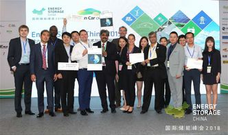 全球储能精英汇聚唐山，第五届国际储能峰会共探新兴技术研发新篇章