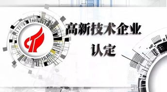 研发费用归集之困 一桩高新技术企业资格取消案引发的警示