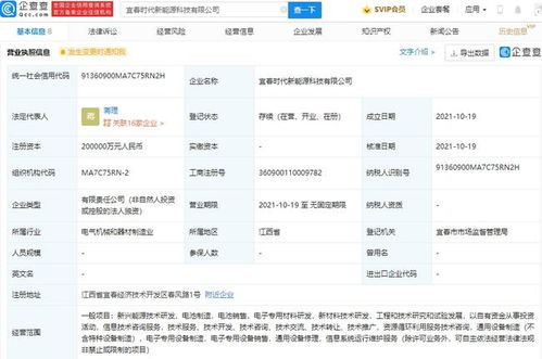 宁德时代宜春重磅布局 20亿注册资本背后的战略棋局与行业影响